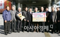 고흥군, 따뜻한 겨울나기 ‘나눔 문화’ 확산