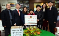 새싹들의 사랑으로 가득 채운 저금통