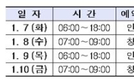 철도파업 장기화…설 연휴 열차 예매는?