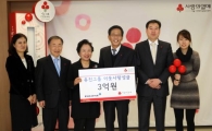 유진그룹, 사회복지공동모금회에 3억 전달 