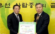 의류수거함 단체 금천구청에 이웃돕기 성금 1000만원 전달 