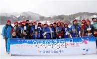 곡성군드림스타트, 무주리조트에서 스키캠프 개최