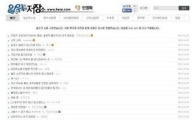 '안티 일베' 일간워스트 등장…'민주화' 대신 '민영화'