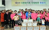 [포토]광주 남구, 다문화 가정 친정방문 환송식 개최 