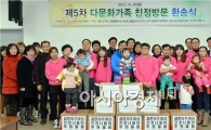 [포토]광주 남구, 다문화 가정 친정방문 환송식 개최 