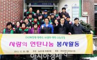 국민은행 화정동지점 사랑의 연탄 나누기 행사 개최