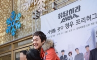 [포토]정우, 부산 사나이의 터프한 포옹