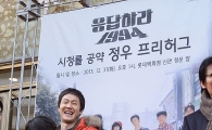 [포토]정우 프리허그, '오빠 품에 안겨~'