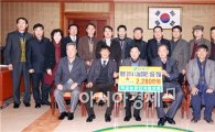 함평군 학교농공단지협의회,함평군에  2280만원 성금 기탁