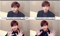 이민호 새해 인사, "많은 것을 느낀 한해..마무리 잘하길"