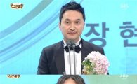[SBS연기대상]장편드라마 특별연기상, 장현성-장영남