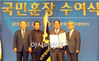 민주평통 곡성군협의회, 대통령단체표창수상