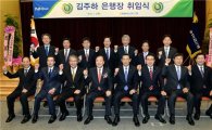 [포토]김주하 농협은행장 취임…"경쟁력 제고 통해 시장 선도"