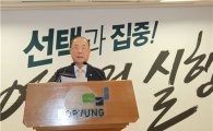 김승호 회장 "'글로벌 보령' 기치 높이자"