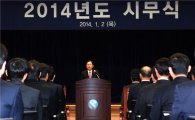 신한銀, 새해 전략목표 '창조적 도전·차별적 성장'