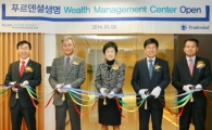 "재무관리 받아 보세요"…푸르덴셜생명, 웰스매니지먼트 센터 오픈
