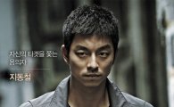 '용의자', 개봉 13일 만에 300만 관객 돌파 '폭발적 돌풍'