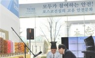 포스코건설, 신년 무재해 다짐 안전기원제 개최