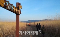 강과 바다가 만나는 곳…국립생태원을 가다