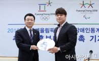 추신수, 평창올림픽 홍보대사 위촉