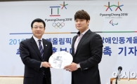 [포토] 추신수 '평창동계올림픽 홍보대사 됐어요'