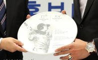 [포토] 추신수, 2018 평창동계올림픽 홍보대사 위촉
