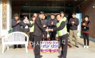 한국농어촌공사 장흥지사,노인 양로시설 위문 및 봉사 활동