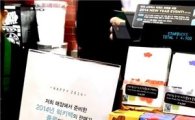 스타벅스 '럭키백' 판매 1시간만에 완판