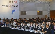 [포토]코트라, 세계시장 진출전략 설명회 개최