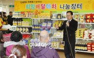 [포토]광주시 동구, 희망배달마차 나눔장터 운영