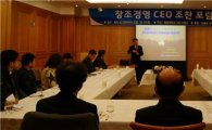 목포대 LINC사업단, ‘창조경영 CEO 조찬 포럼’ 개최