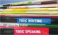 토익 10년만에 바뀐다…내년 5월부터 시행