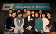 두산연강재단, 기행문집 출판기념회 개최