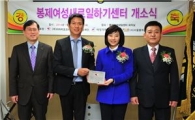 디아지오코리아, 여성자립지원 '봉제여성새로일하기센터' 오픈