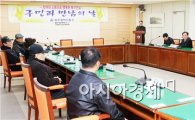 [포토]노희용 동구청장, '구민과  만남의 날' 운영