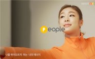 E1, 김연아 선수 소치동계올림픽 출사표 영상 공개