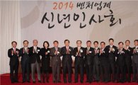 [포토]벤처업계 "올해 청마군단 돼 한국경제 이끌겠다"