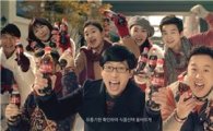 코카콜라, '마음을 전해요!' 新 광고 행복편 공개  