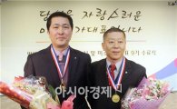 함평군 음식문화개선 부문 '명예미소국가대표' 2명 선정 