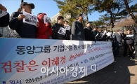 [포토]구호 외치는 동양사태 피해자들