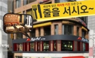 피자헛, 新 매장 오픈…론칭 시식회 참가자 모집
