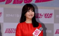 [포토]박보영 '인형이야? 사람이야?'