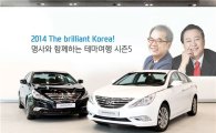 현대차, 배우 노주현· 시인 김용택과 테마여행