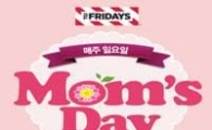 TGI프라이데이스, '맘스 Day행사'…키즈 메뉴 1000원