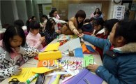 [포토]겨울방학 어린이 독서교실 