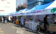 서울광장· 강남구청 등 설맞이 직거래장터 열어 