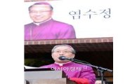 염수정 추기경 공식 서임, 한국인 세번째
