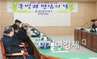 [포토]노희용 동구청장, 서남동 민원인 대표와 만남 개최