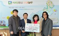 [포토]갤러리 리채, 광주 남구에 이웃돕기 성금 기부 
