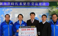 완도우체국, 해조류박람회 입장권 1만매 판매약정